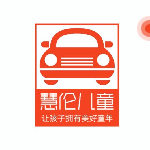 慧伦儿童玩具店