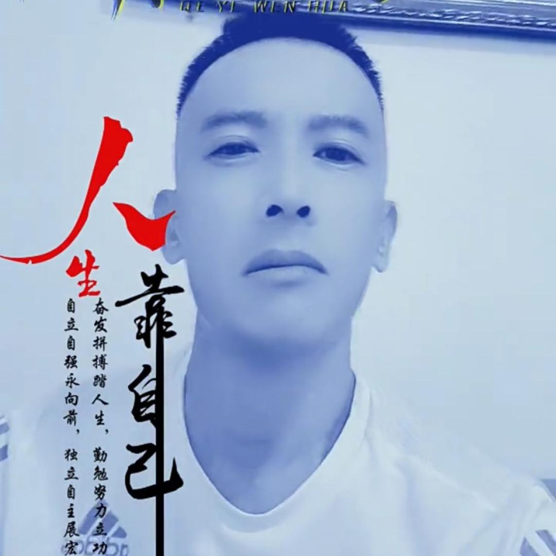 谁都不惯着✌︎