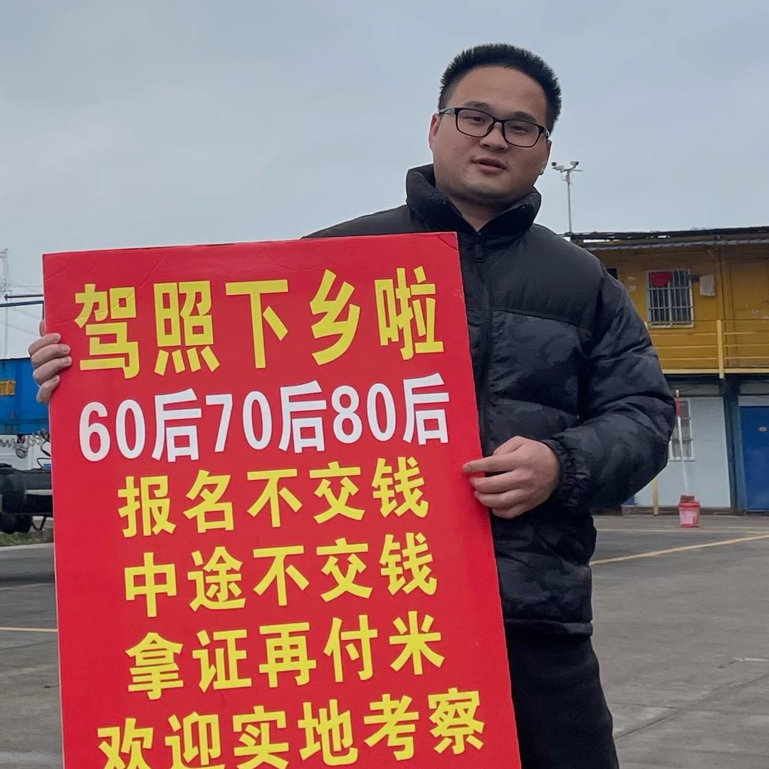 凯森驾校-黄老师