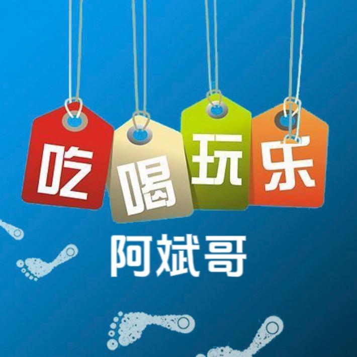 福州阿斌哥