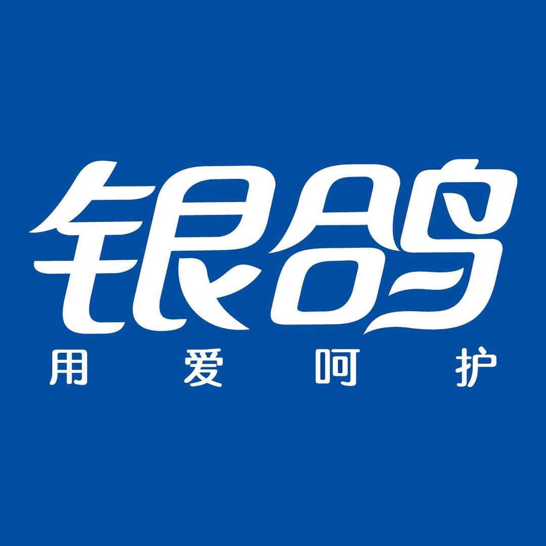 银鸽生活纸官方账号