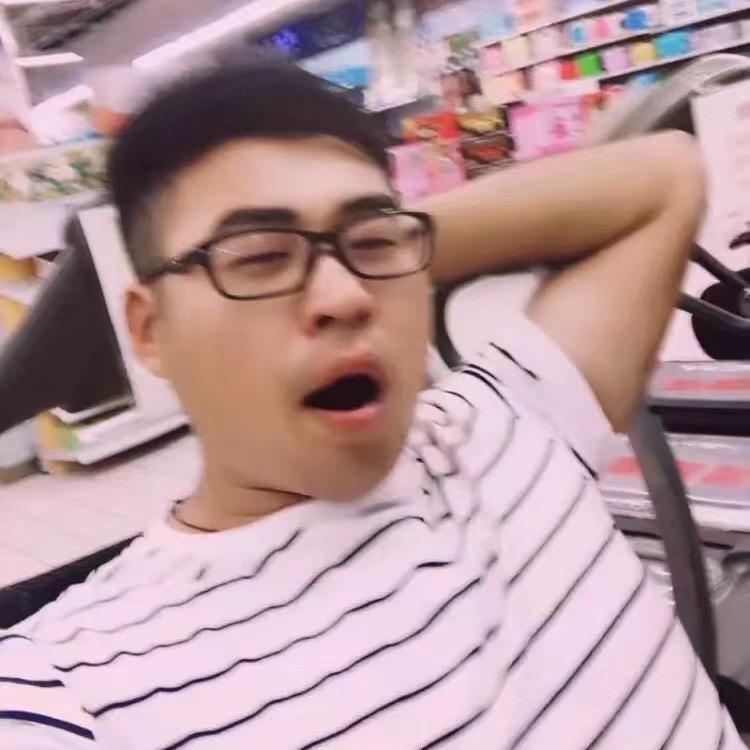 随遇而安