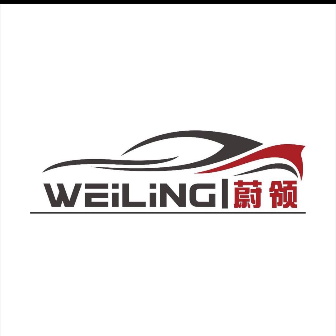 蔚领洗车用品