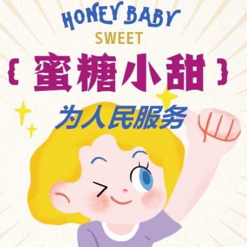 蜜糖服装