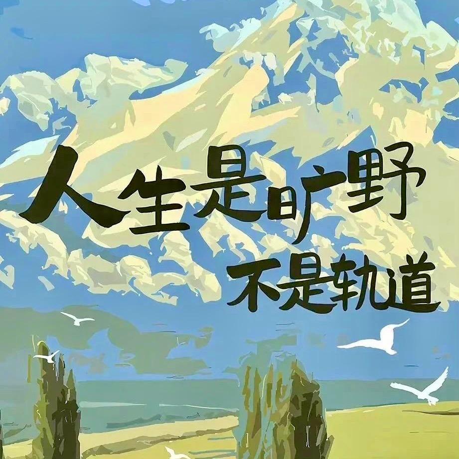 旷野野