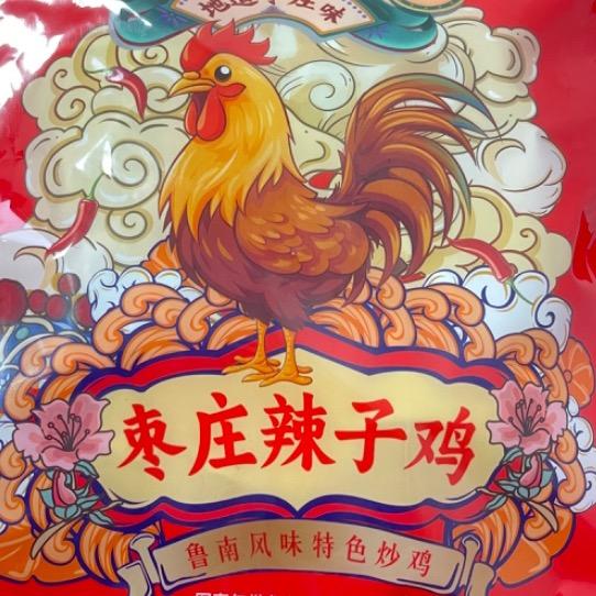 枣庄非遗辣子鸡