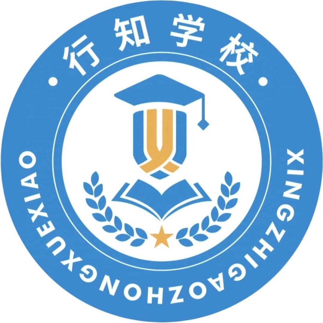 济南行知（始成）文化艺术培训