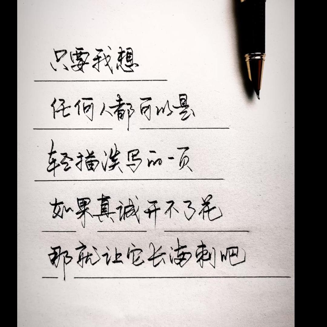 放下执念
