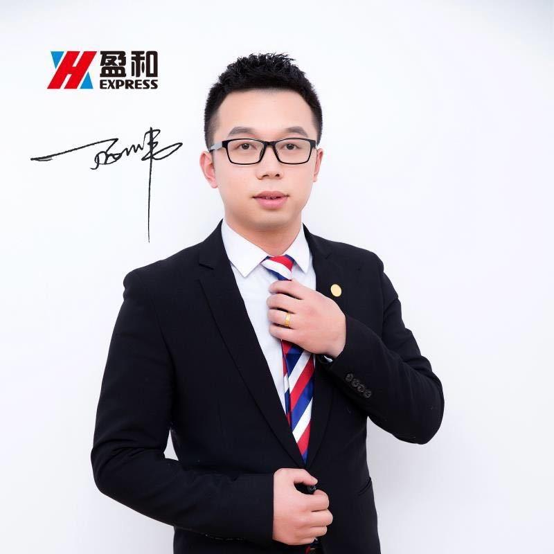 盈和国际货代老周