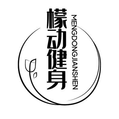 温州檬动训练营-运营