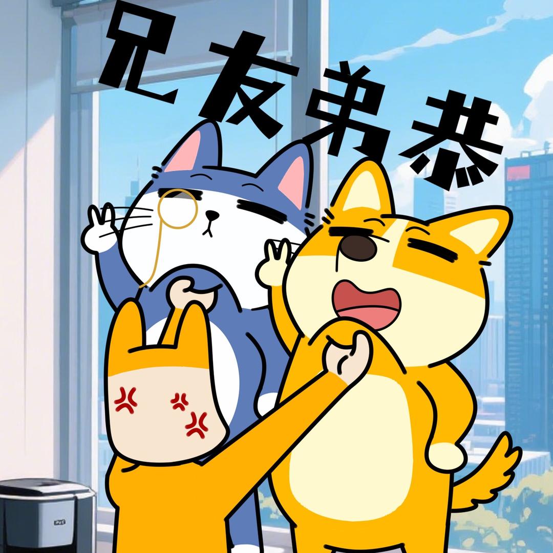 毛茸茸事务所