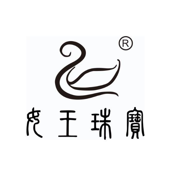 大女王珠宝心选