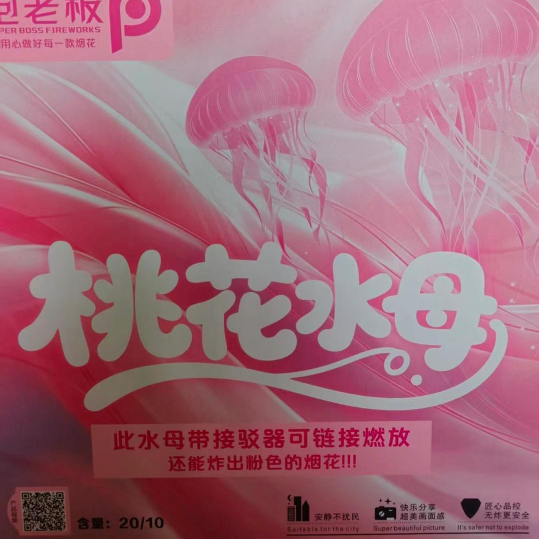 噼里啪啦