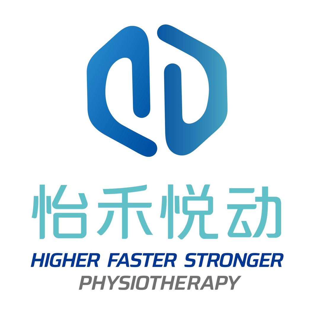 怡禾悦动复健中心