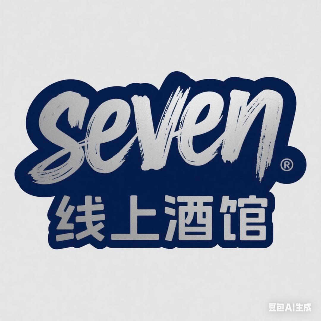 阜新seven酒馆