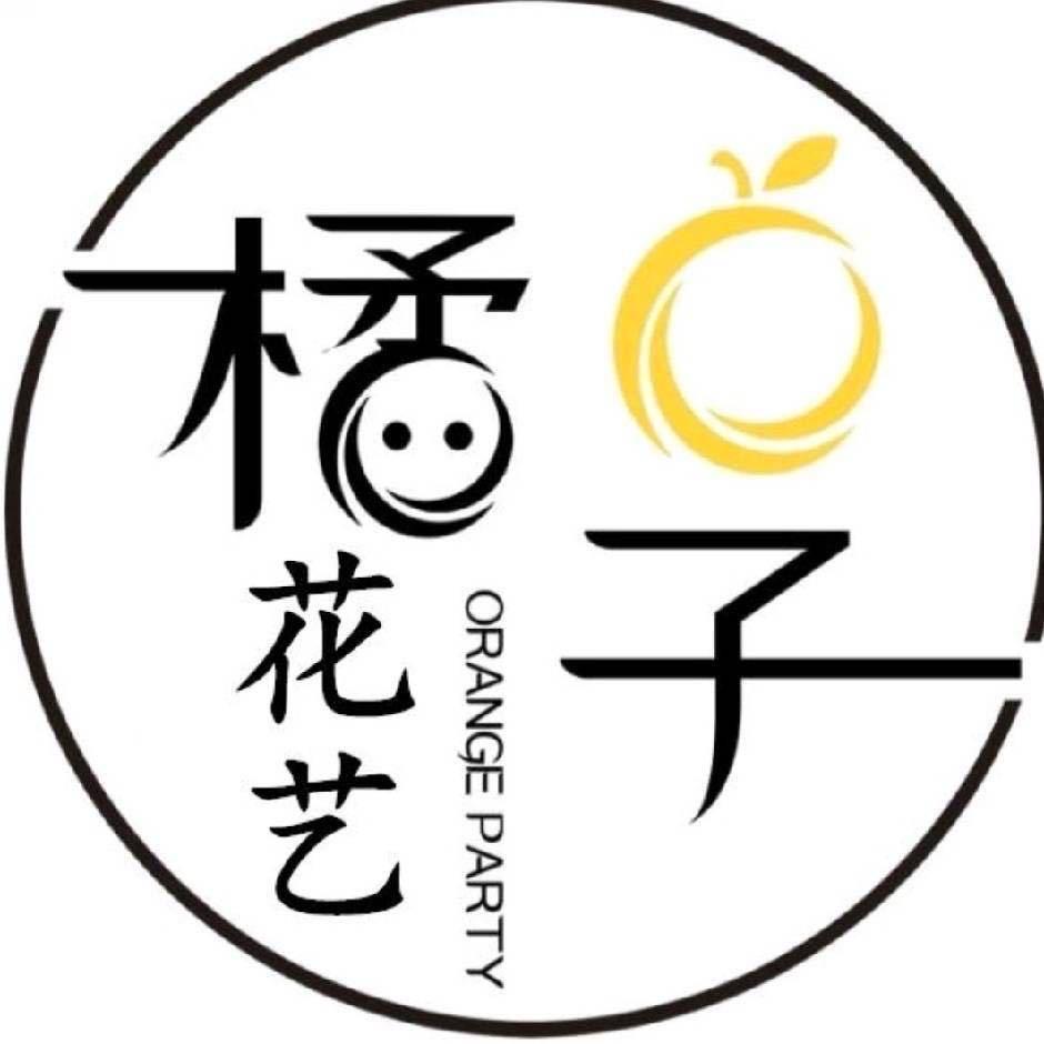 广昌县～橘子花艺