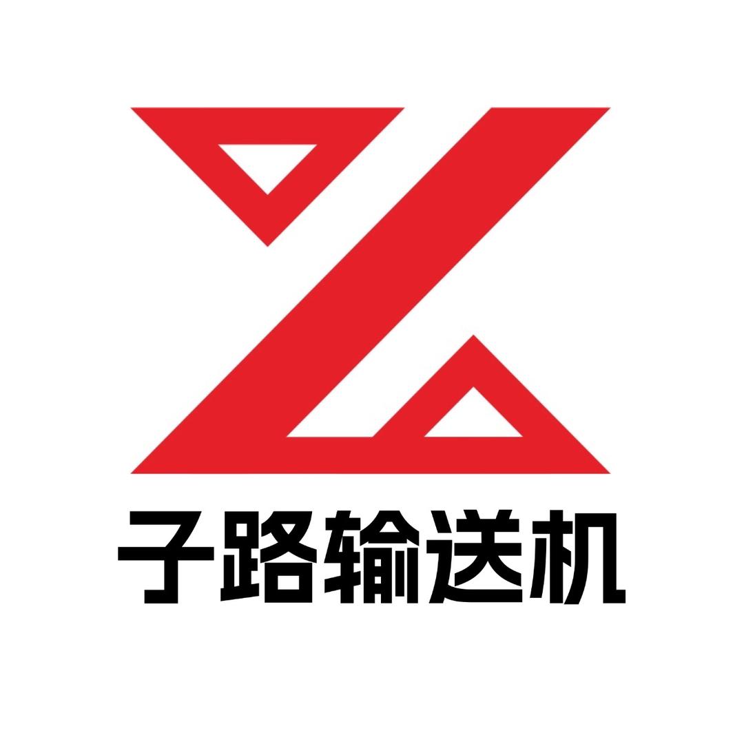 子路折叠皮带输送机