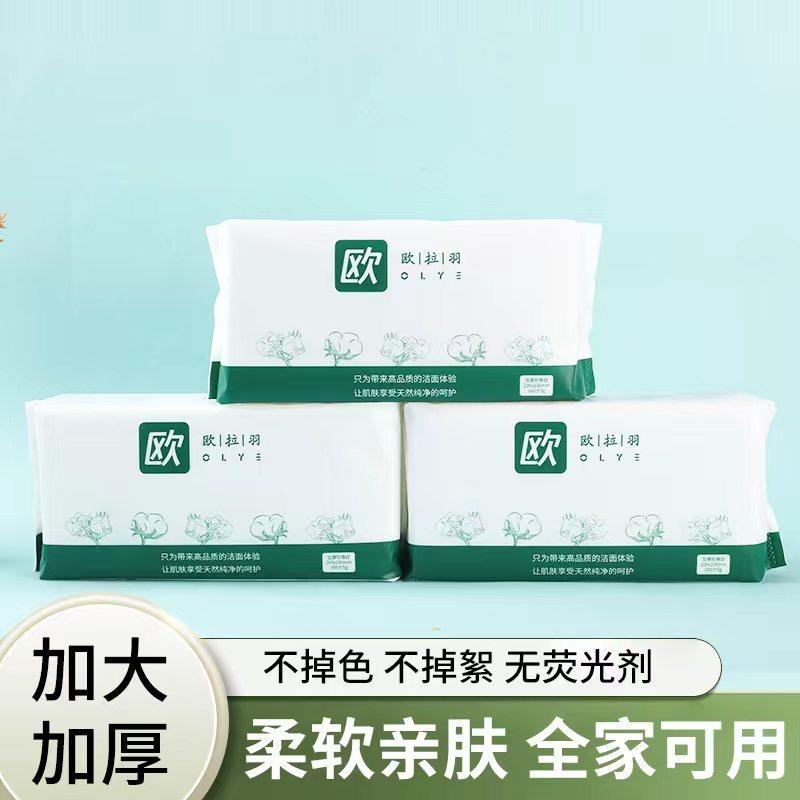 欧拉羽洗脸巾