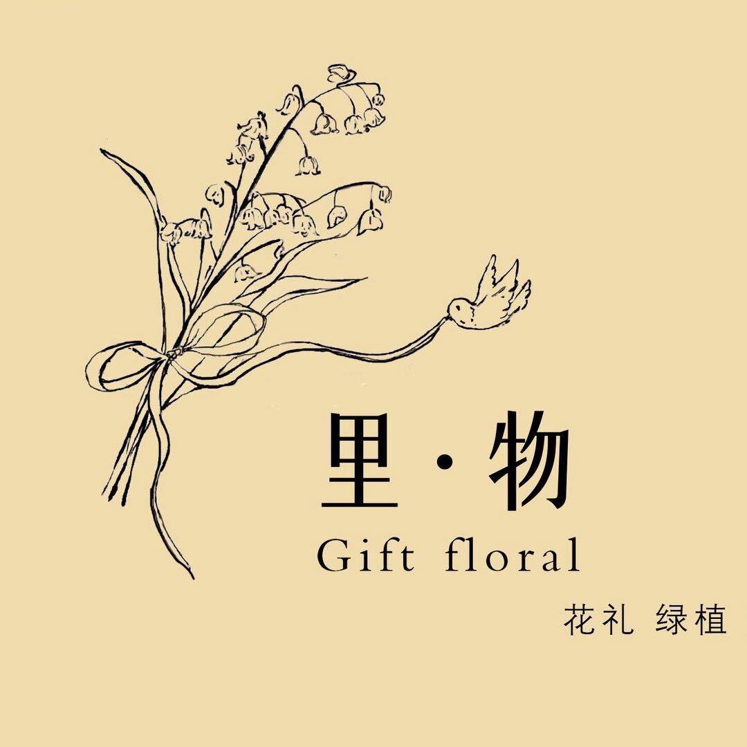 里物花艺工作室