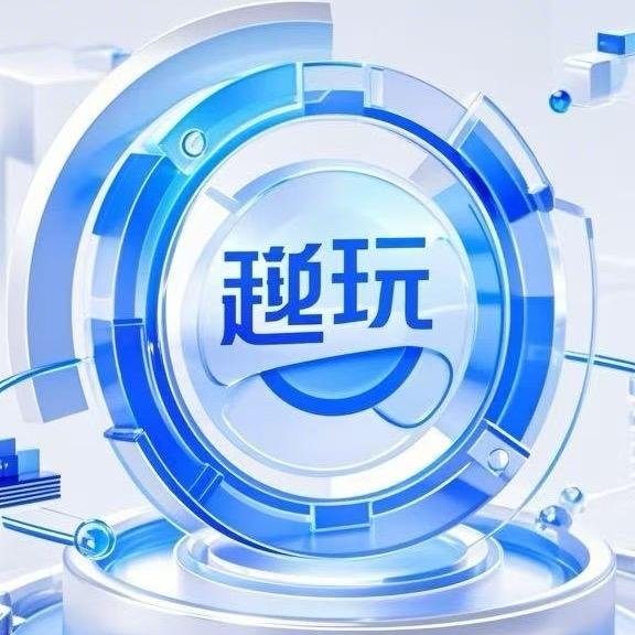 趣玩数码科技