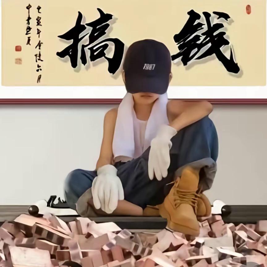 土豆哥🥔