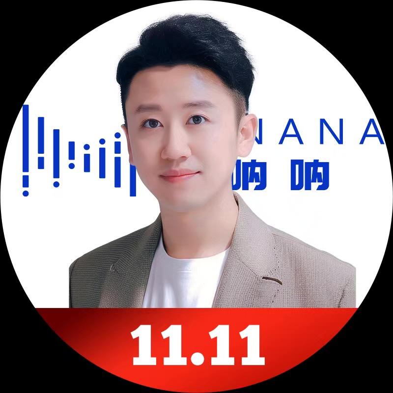 巴呐呐严选总汇