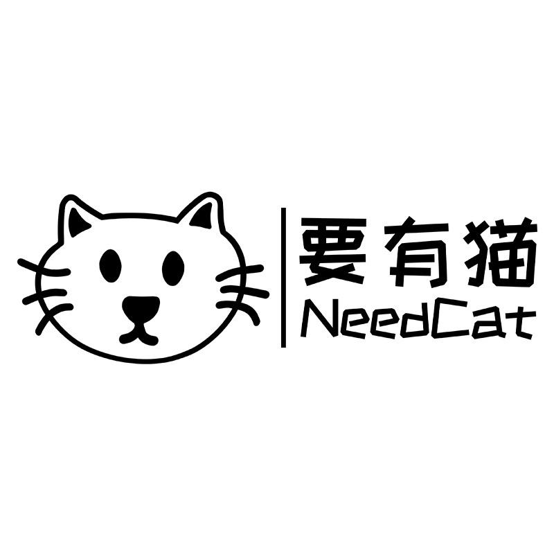 要有猫家居