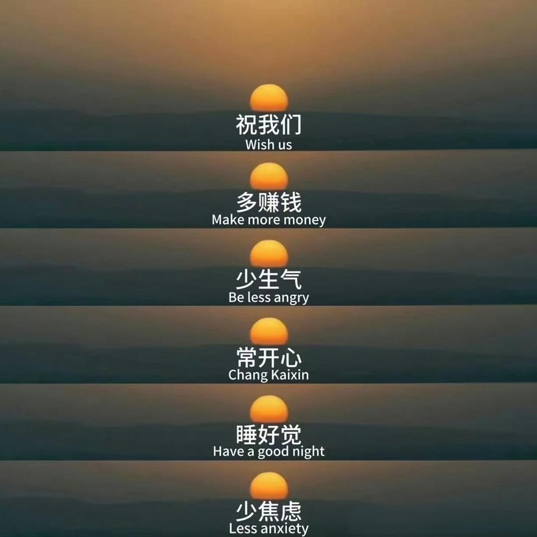 不发脾气只发财💰