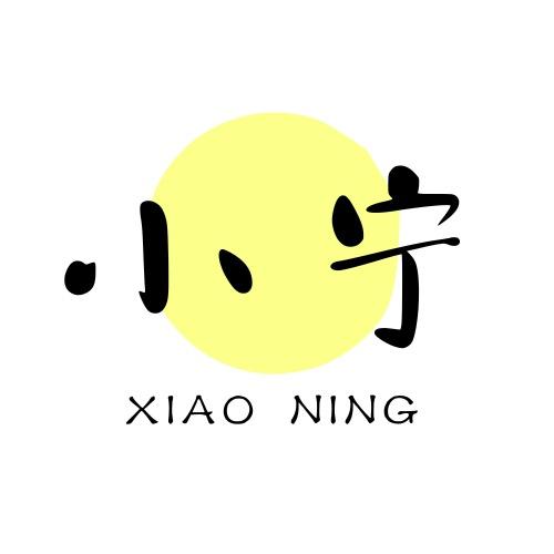小宁追剧