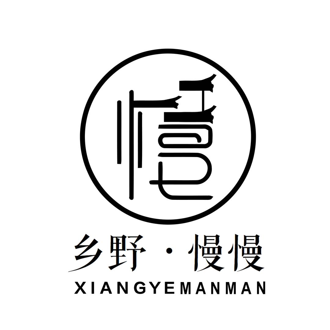 黄山乡野·慢慢民宿