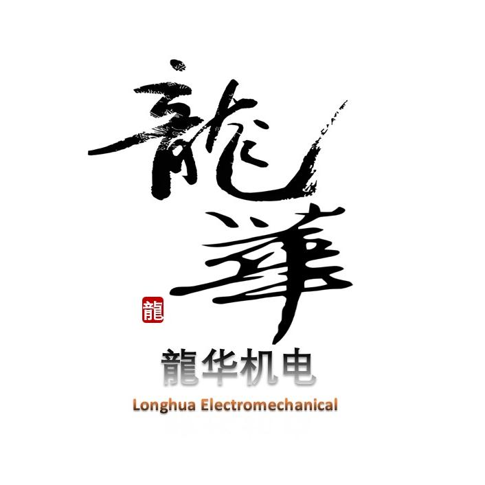 龙华五金机电