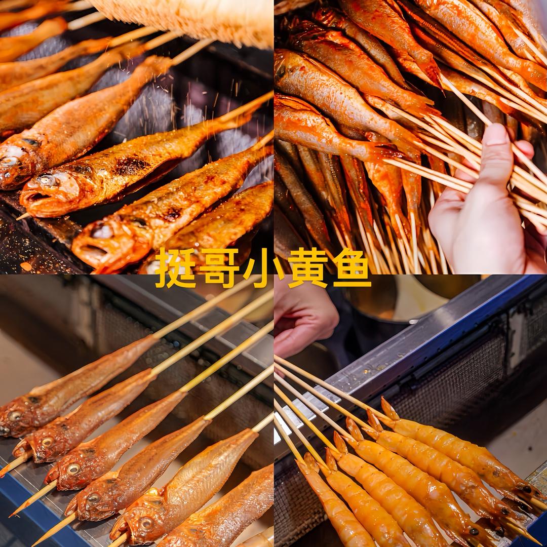 永州冷水滩挺哥小黄鱼百业街口子店