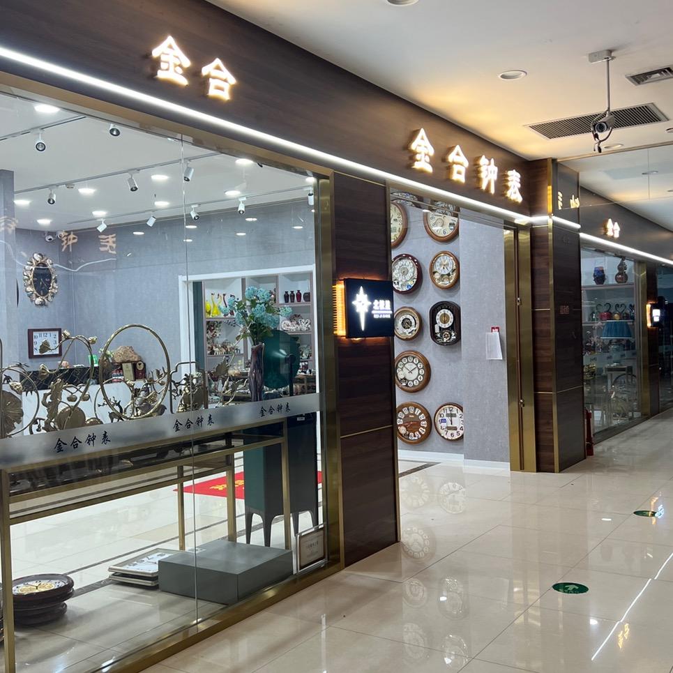 哈尔滨透笼金合钟表官方店