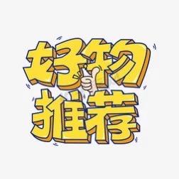 小殷百货店