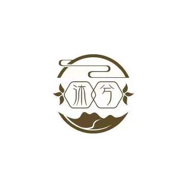 沐兮原创休闲服饰