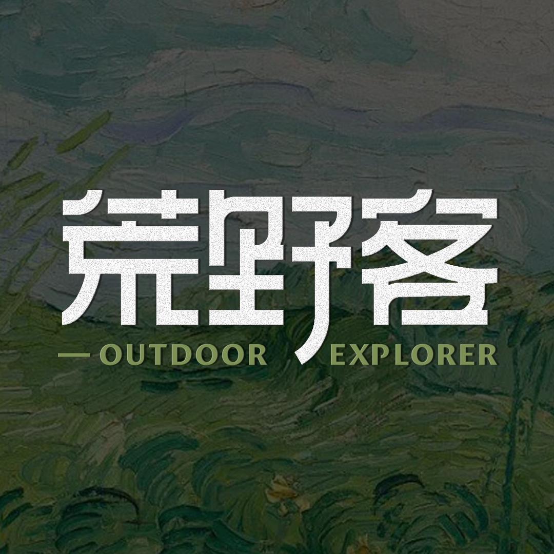 荒野客OUTDOOR