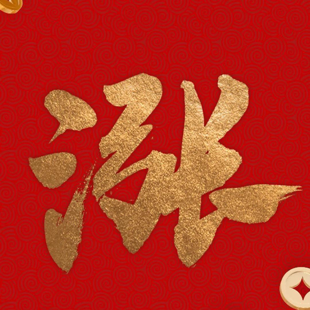 国融-老庞量价说