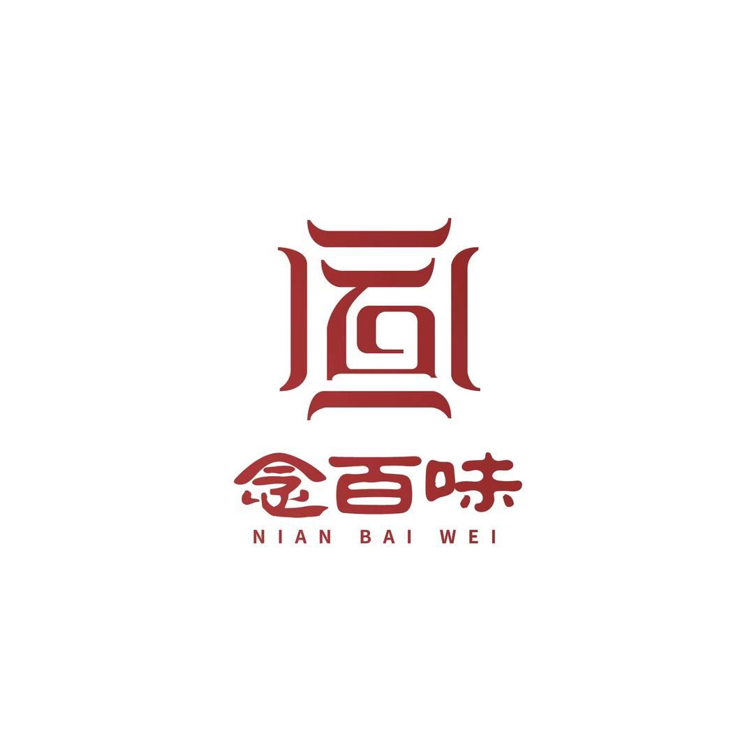 念百味缤纷泸州店