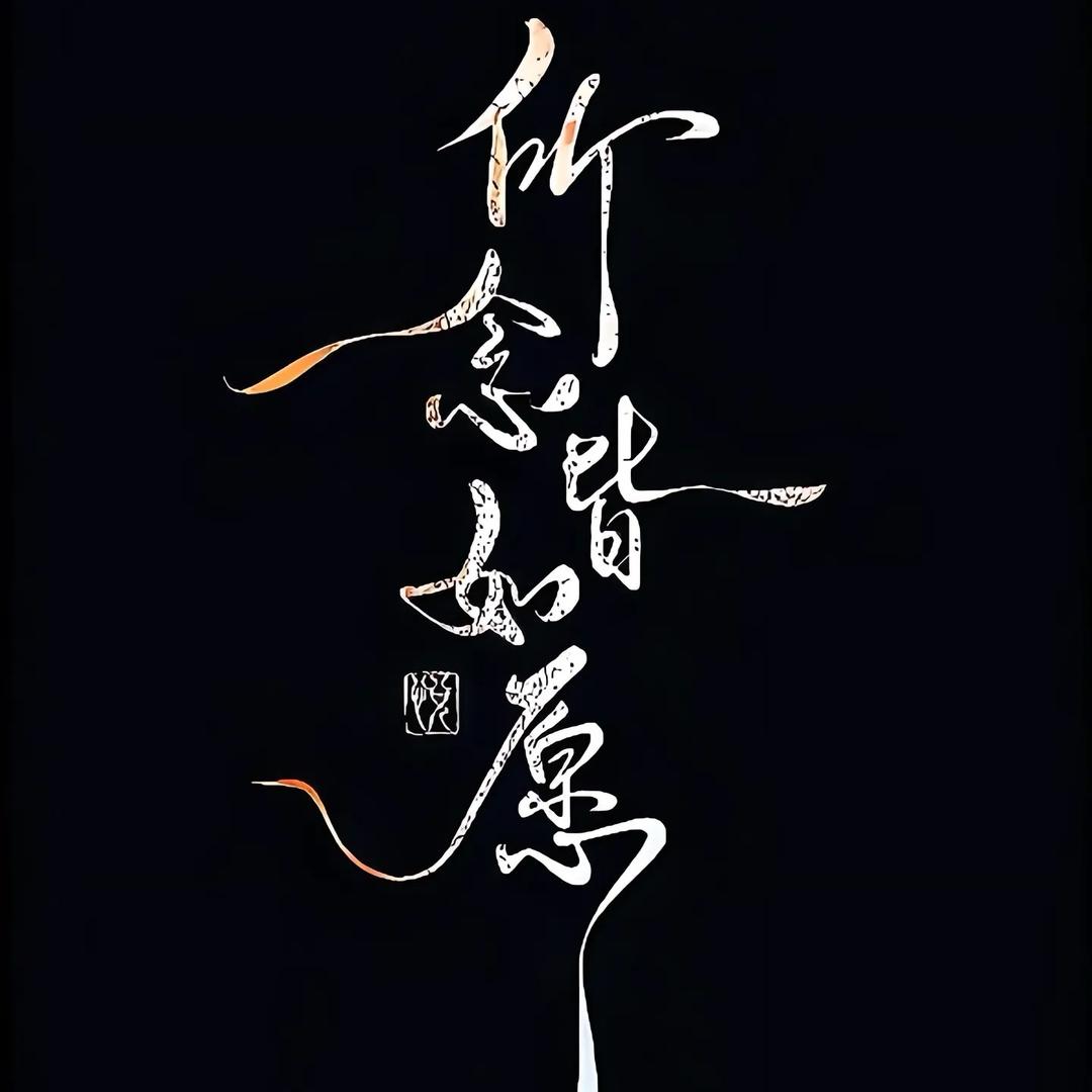 理明小小道