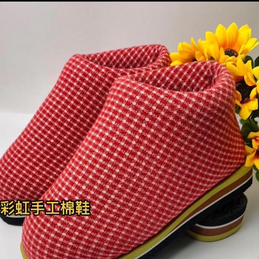 彩虹手工棉鞋