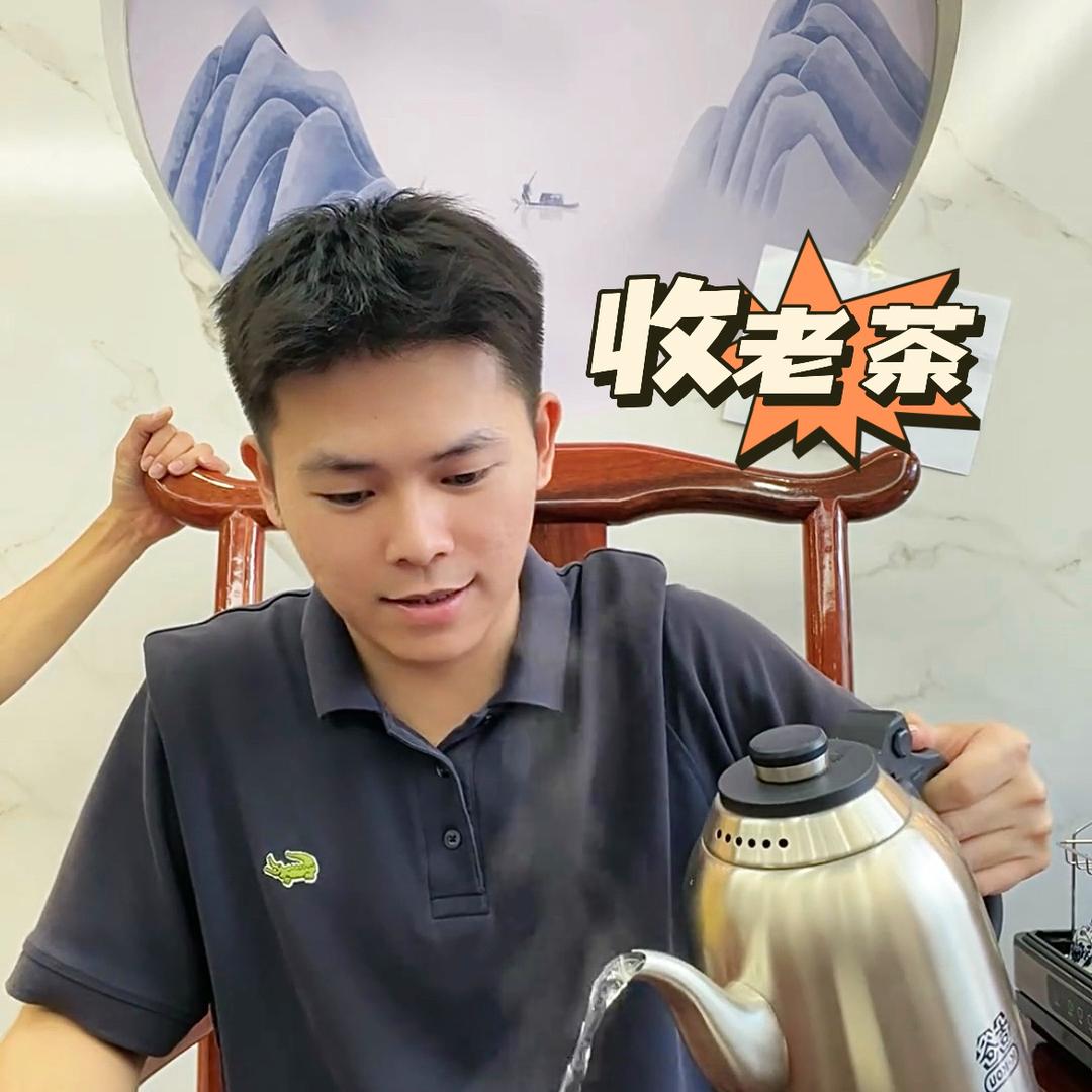 得闲收茶