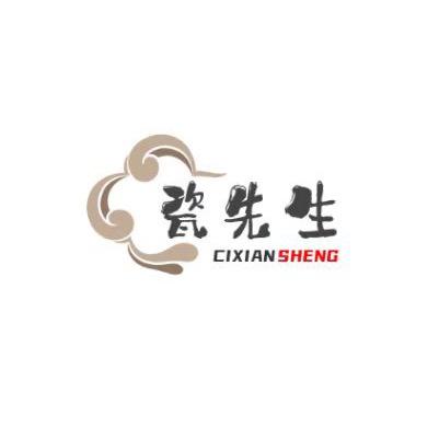 瓷先生陶瓷
