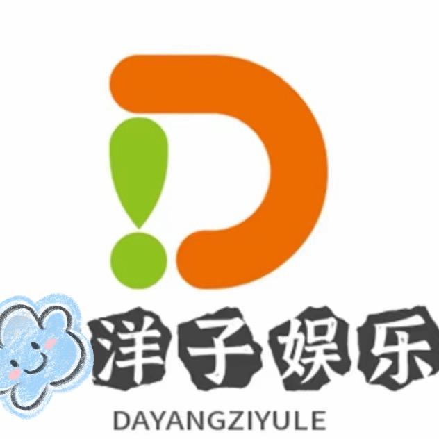 洋子娱乐