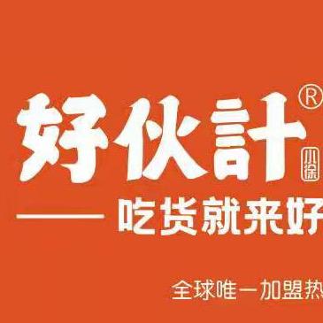 城厢好伙计炒货超市