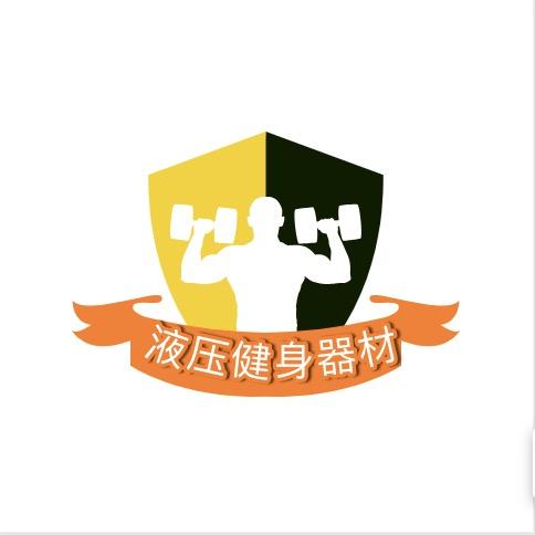液压健身器材工厂