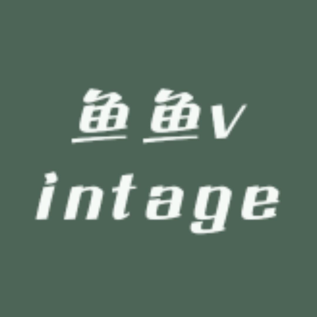 鱼鱼古着vintage