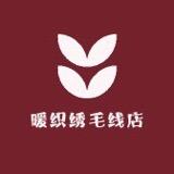 暖织绣手工编织