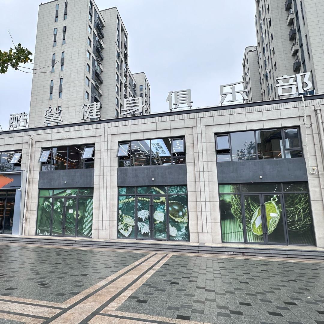 酷鲨健身俱乐部～毅宝