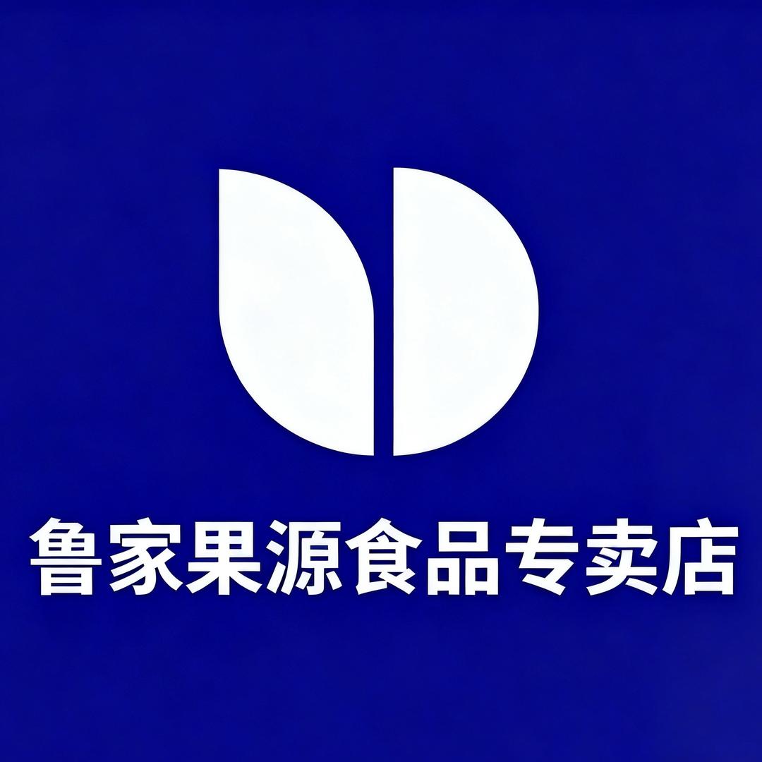 鲁家果源鲁家食品专卖店