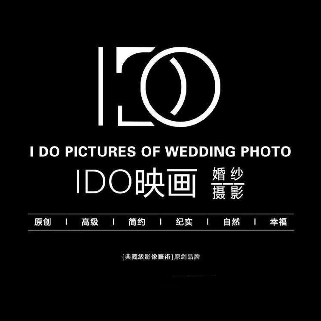 西安IDO映画婚纱摄影